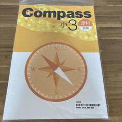 早稲アカ　小3 前期・後期すべて　Compass ほぼ新品 早稲アカ 小3 前期・後期すべて Compass ほぼ新品