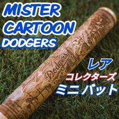 ロサンゼルスドジャース DODGERS ミニバット ミスターカートゥーン ロサンゼルスドジャース DODGERS ミニバット MISTER CARTOON