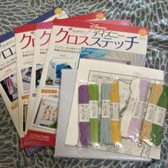 ディズニークロスステッチ 4冊セット 刺繍糸＆刺繍布付き - メルカリ
