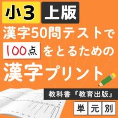 カラーテスト　小3 国語・算数・理科・社会(京都市版) 3年 令和5年度 小学校3年生社会 カラーテスト 京都版 2023年度