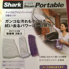 【新品未使用品】ショップジャパン シャークスチーム FN002145 シャーク スチーム ポータブル パープル FN002145 ショップ
