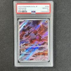 【PSA10】 連番 グラードン AR / 25th 2025年最新】グラードン psa10の人気アイテム - メルカリ
