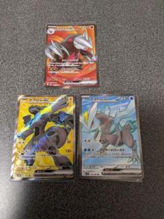 ブラックボルト ホワイトフレア ゼクロム キュレム ドリュウズ SR