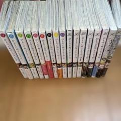 ひとりじめマイヒーロー ひとりじめボーイフレンド ありいめめこ 既刊全巻 17冊