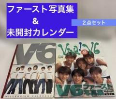 2025年最新】V6カレンダーの人気アイテム - メルカリ