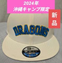 中日ドラゴンズ♦2025沖縄キャンプ限定♦New Era ♦ダメージデニム 新品✨中日ドラゴンズ❎ニューエラ♢2024年沖縄キャンプ限定