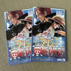 限定！ワンピースfilmRED 映画特典 2冊セット！！