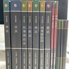 資格スクエア7期 予備試験 論文過去問、論証、判例六法 2021