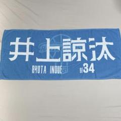 佐賀バルーナーズ　ほぼ全選手サイン入りタオル 佐賀バルーナーズ ほぼ全選手サイン入りタオル - メルカリ