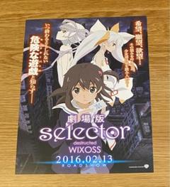 2023年最新】劇場版selector destructed wixossの人気アイテム - メルカリ