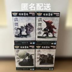 怪獣8号 ワールドコレクタブルフィギュア 4種セット