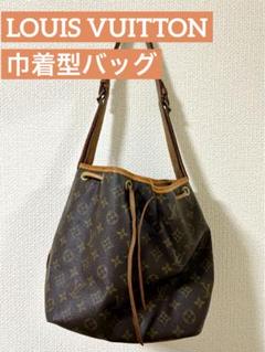 【エレガントな巾着型が素敵♪】Louis Vuitton★カノエ エレガントな巾着型が素敵♪】Louis Vuitton☆カノエ