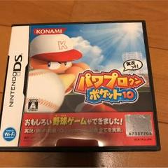 パワプロクンポケット10 パワプロ