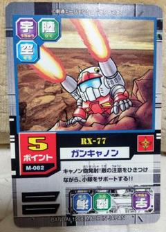 ガンダムカードダス bb戦士 SD ガンキャノン 当時の品 ラスト