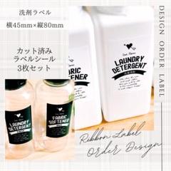 ラベルシール 洗剤ラベル 詰め替えラベル 6枚セット 品番BT47 ハート