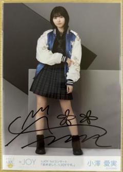 2025年最新】小澤愛実 直筆の人気アイテム - メルカリ