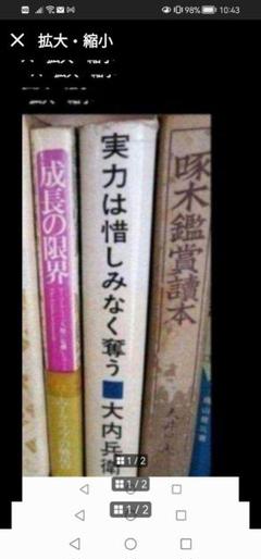 ‼️希少本‼️実力は悔しみなく奪う 大内兵衛著