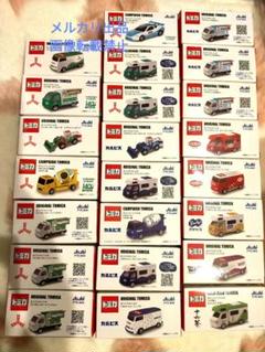 トミカ　日本製のみ　まとめ売り　50台　レア　ミニカー ミニカーショップ ケンボックス トミカギフトセット日産 GT-R