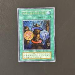 ネームエラー　初期　右手に盾を左手に剣を　クイズ付き 遊戯王 - 遊戯王 右手に盾を左手に剣を 初期 枠刷れ エラー