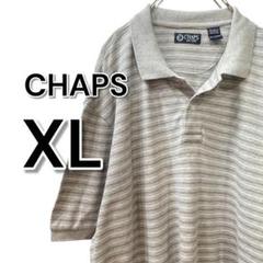 【547】USA古着 ポロシャツ CHAPS ストライプ ポロシャツ XL