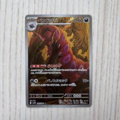 ブラックボルト　AR メラルバ　ウルガモス　AR 各10枚　まとめ売り ウルガモス メラルバ AR SV11B ブラックボルト 2枚セット - メルカリ