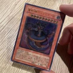 遊戯王 毒蛇神ヴェノミナーガ レリーフ