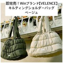 ♡WIN♡＊VELENCE ＊トートバッグ 2025年最新】velence バッグの人気アイテム - メルカリ