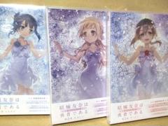 未開封 劇場限定Blu-ray 結城友奈は勇者である-鷲尾須美の章-全3巻