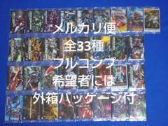 2025年最新】ガンプラパッケージアート コンプの人気アイテム