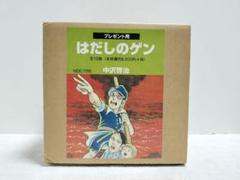 はだしのゲン(全巻セット) プレゼント用BOX Amazon.co.jp: はだしのゲン コミック版 全10巻 全巻 全巻セット