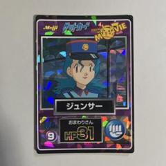 2025年最新】ポケモン meiji ゲットカードの人気アイテム - メルカリ