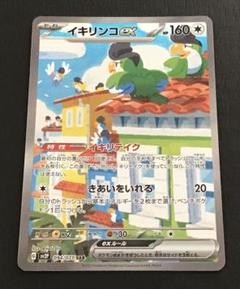 2025年最新】イキリンコex sarの人気アイテム - メルカリ