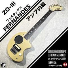 レア美品！　FERNANDES ZO-III 初期型　ZO-3 専用ケース付 フェルナンデス“ZO-3”シリーズのイケベ・オリジナルモデル！