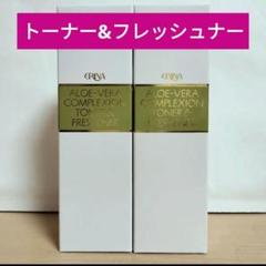 エリナ 化粧水1個·乳液2個·ナイトクリーム2個