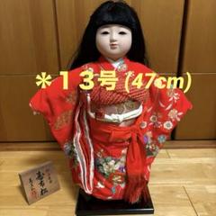 市松人形 単品 桐塑練頭 工房 久楽 朋 : 人形の館石倉 - 通販