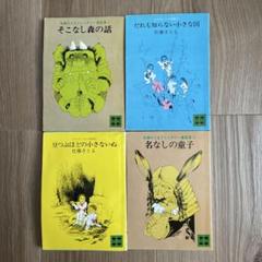 五月　佐藤さとる全集　全１２巻セット 51jKBfofhNL._AC_SY200_QL15_.jpg