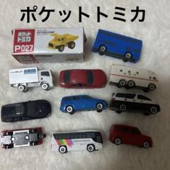 トミカ、ミニカーセット 大量 まとめ トミカ ミニカー セット 多数 色々