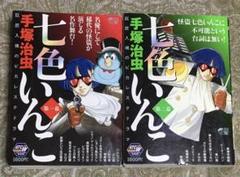 2025年最新】七色いんこ セットの人気アイテム - メルカリ