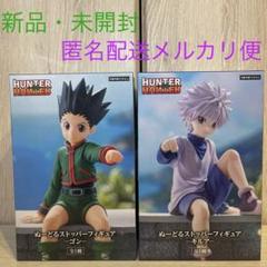 最新プライズあり ナルト ハンターハンター フィギュア まとめ売り 19個セット 最新プライズあり ナルト ハンターハンター フィギュア まとめ