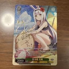 WS 四万十 SP サイン アズレン WS ザラ SP サイン アズレン - メルカリ