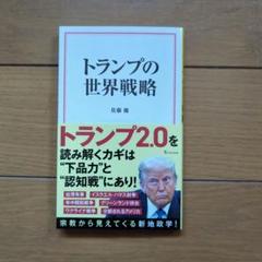 【希少】価格戦略論  帯付き 2025年最新】価格戦略をの人気アイテム - メルカリ