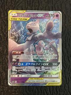 ミュウツー＆ミュウGX RR タッグチーム