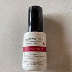 TUNEMAKERS 原液UVプロテクター 30ml