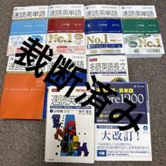 2025年最新】裁断済 セットの人気アイテム - メルカリ