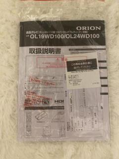 ORION24型テレビ　ニトリテレビボード　2点セット