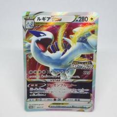 2025年最新】ルギアvstarプロモの人気アイテム - メルカリ