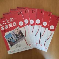 22年最新 おとなの基礎英語の人気アイテム メルカリ