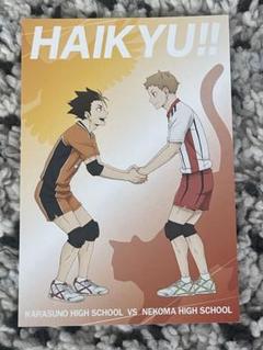 【レア】 ハイキュー　西谷　のやっさん　名札 81lUV9Pr65L._UF350,350_QL50_.jpg