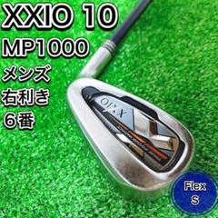 XXIO10 ゼクシオテン MP1000 単品 アイアン 6I メンズ 右 S