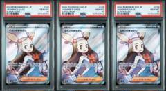 PSA10 ミカンのまなざしSR 3連番　超電ブレイカー収録　Jasmine PSA10 ミカンのまなざしSR 3連番 超電ブレイカー収録 Jasmine